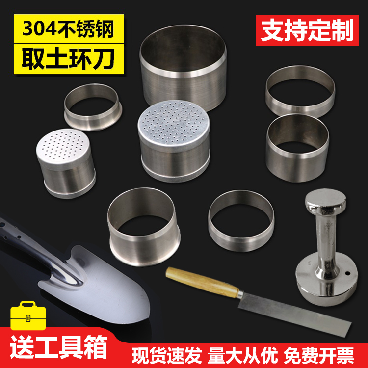 环刀100 200立方304不锈钢取土环刀取土器托手柄底盖渗透取样铲子