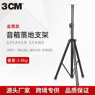speakerstand����������_֧����̨�ݳ�������푴ֹ��w���ټӏ���