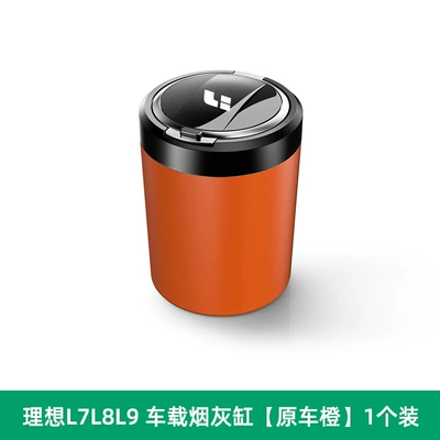 Ideal L9/L8/L7/MEGA ashtray car special car interior decoration modification multifunctional car supplies (Car ashtray) - orange