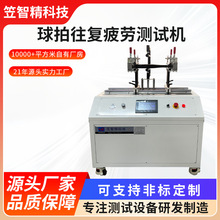 乒乓球拍抗疲劳寿命测试球拍往复疲劳测试机拍子高频次往复力试验