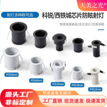 ����Ͳ�����Ƕ��ʽţ�ۿ�35mm3��4���ַ�ѣCOB�M����led�컨��