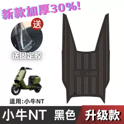 Modification Accessories Thickened Foot Mat – Electric vehicle foot mat - speed-calf-nt-black-no-specifications