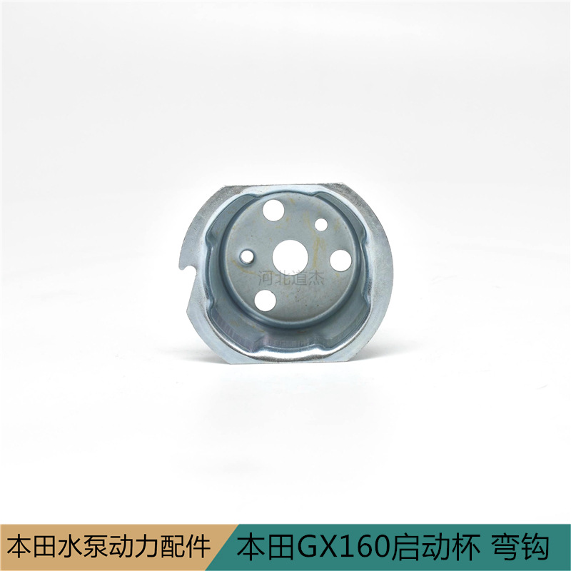 水泵微耕发电机械弯钩型启动杯被动盘园林机械配件hondaGX160