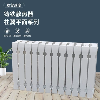 厂家直发铸铁暖气片柱翼平面480散热器家用水暖散热铸铁柱式暖气