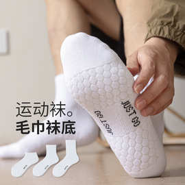 纯棉袜子男款毛巾底运动袜男士防臭吸汗按摩底白色中筒袜诸暨袜子