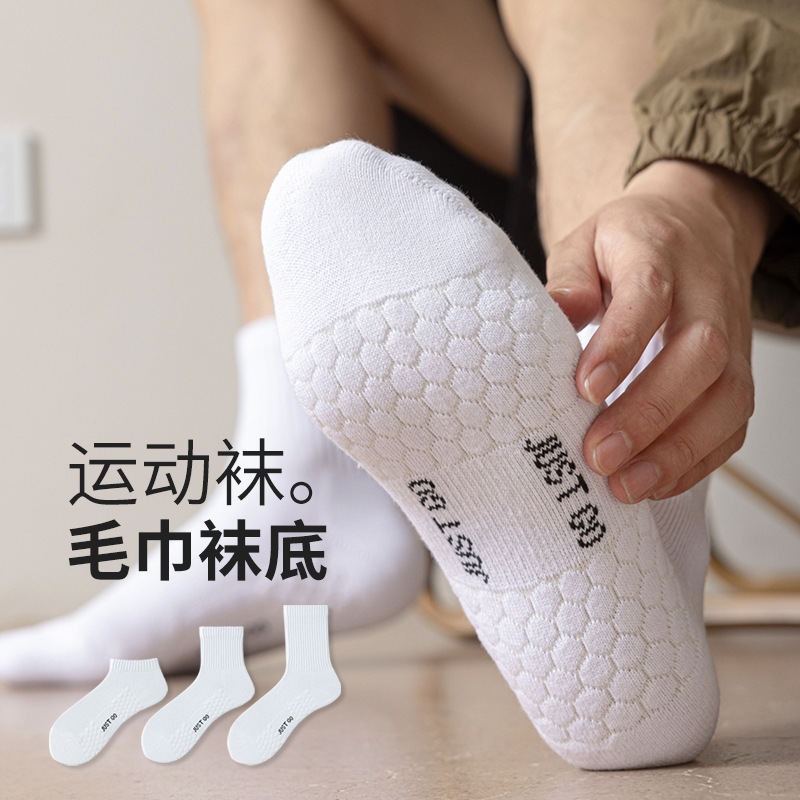 Pure Cotton Socks Men's Towel Bottom Sports Socks Men's Deodorant Sweat-Absorbent Massage Bottom White Mid-Calf Socks Zhuji Socks