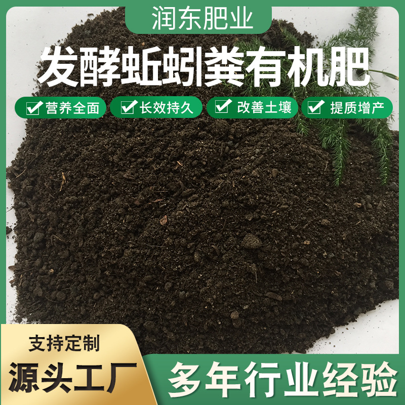 蚯蚓粪有机肥牛粪养殖拱土蚯蚓粪河北厂家生产直发育苗肥育苗基质