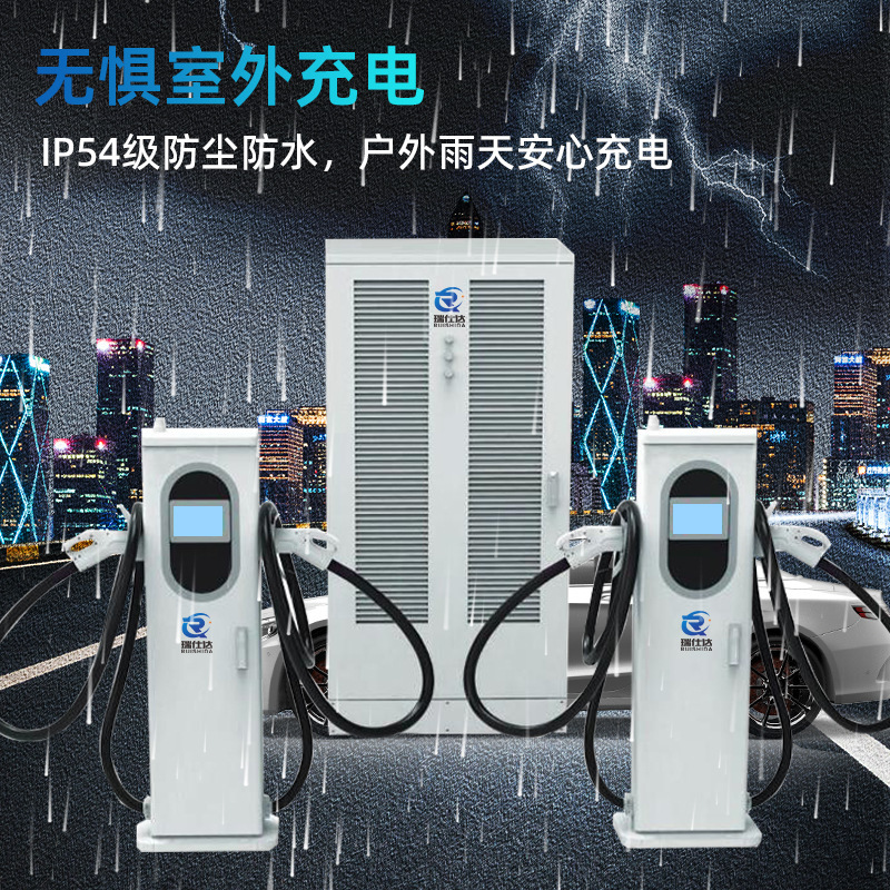 分体式自動車直流充電杭新エネルギー超充電群充電商用電車充電ステーション240/480KW|undefined