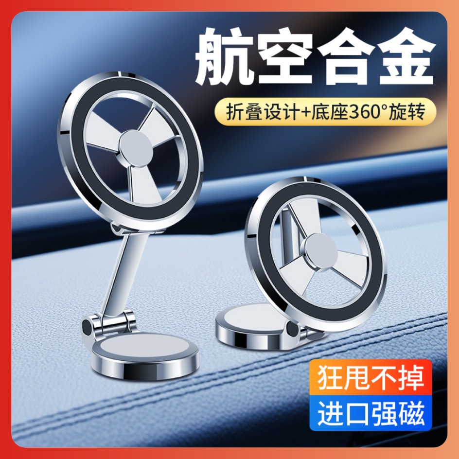 跨境專供圓點磁吸固定車載手機支架可旋轉汽車通用出風口導航支架