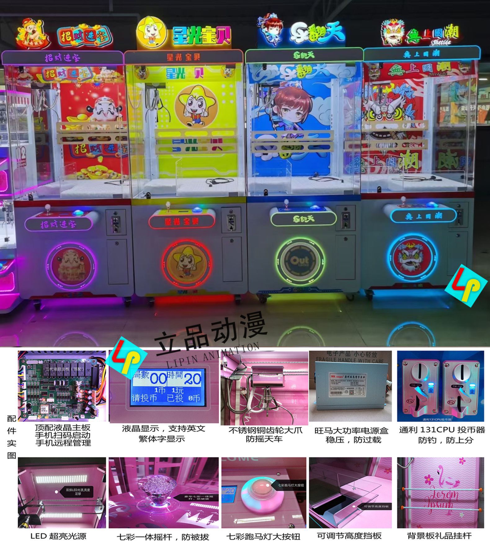 하드웨어 국가 조수 인형 기계-탑 매칭