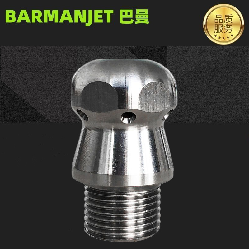 高压清洗机疏通老鼠头 不锈钢全金属疏通老鼠头 巴曼清洗机喷头