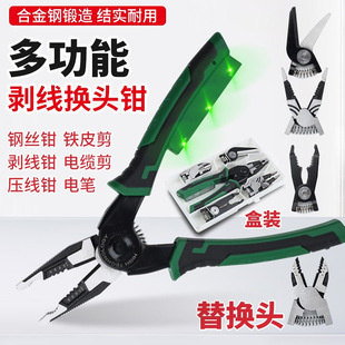 6-in-1 Interchangeable Head Wire Pliers Electrician Pliers Multi-Head Pliers Multi-Head Vise Wire Stripper Tin Snips (Electrical Testing Model)