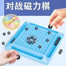 磁力效应棋趣味儿童桌面游戏对战益智思维训练玩具专注力亲子互动