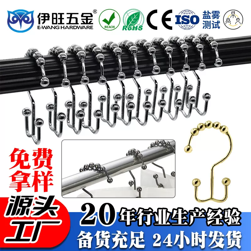 跨境供应免打孔山字钩 金属顺滑浴帘挂钩 悬挂式静音窗帘挂钩