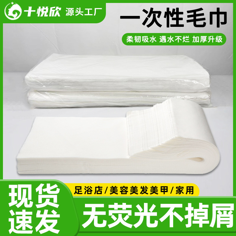 Disposable Towel Foot Bath Hotel Pedicure Beauty Sauna Thickeneded Hairdressing Foot Wash Manicure Towel Non-Woven Foot Towel