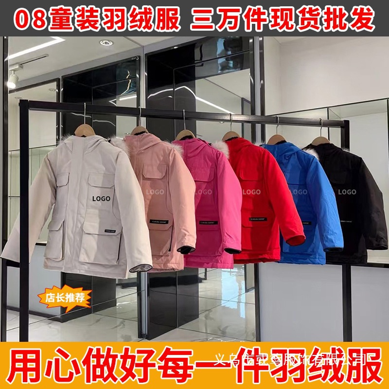 大鹅儿童羽绒服08款远征加拿大同款亲子装派克大衣童装加厚外批发