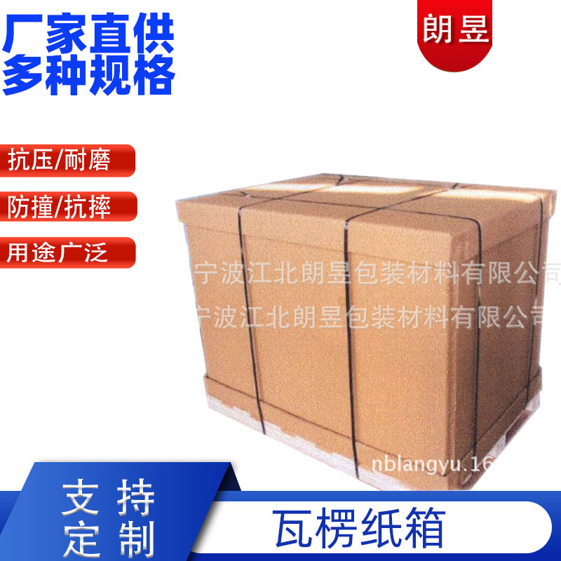厂家定 做 高强度瓦楞纸箱 快递包装盒 搬家包装纸箱批发防震