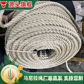 源头厂家供应剑麻绳、麻绳、马尼拉绳、manila rope，各种规格