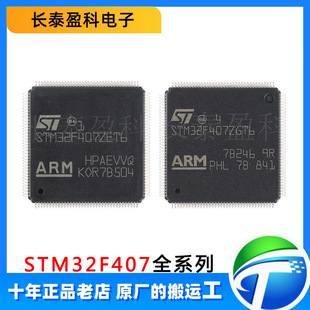 STM32F407VET6 VGT6 ZGT6 ZET6 IGT6 IGH6 IET6 IEH6΢������оƬ
