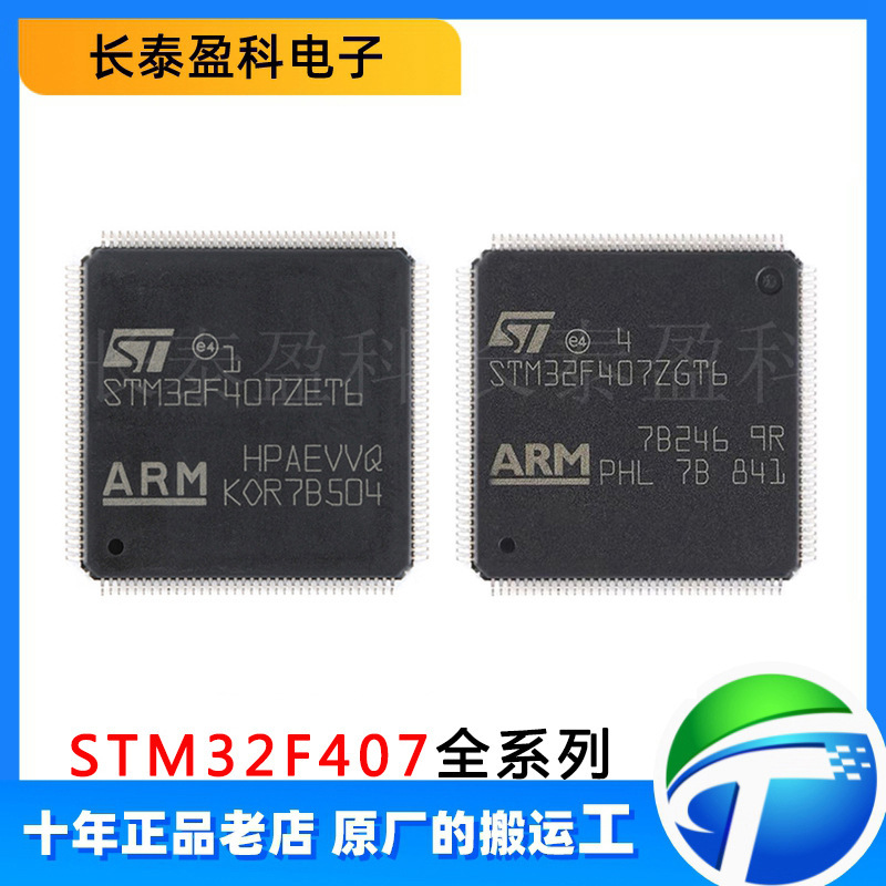 Stm32F407Vet6 Vgt6 Zgt6 Zet6 Igt6 Igh6 Iet6 Ieh6 Microcontroller Chip