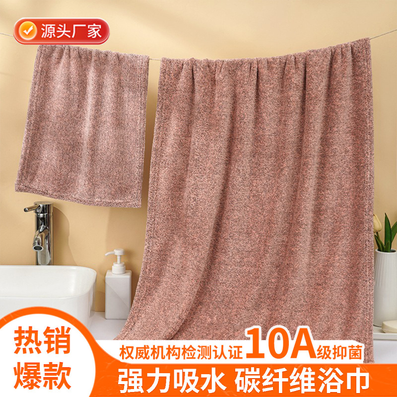 Carbon Fiber Bath Towel Type a Household Towel Absorbs Water, Quick-Drying, Soft and Lint-Free, Adult Bath Wrap Towel Wholesale Carbon Fiber Bath Towel Type a Household Towel Absorbs Water, Quick-Drying, Soft and Lint-Free, Adult Bath Wrap Towel Wholesale