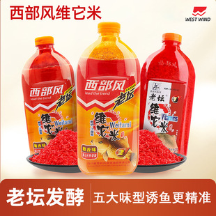 Western wind Laotan Vita rice Four Seasons wild fishing crucian carp wine rice bottom nest fish nest lure fish millet fishing bait