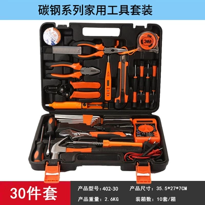 Comprehensive Hardware Tool Box Repair kit - high-end-electrician-carbon-steel-30-piece-set-402-30