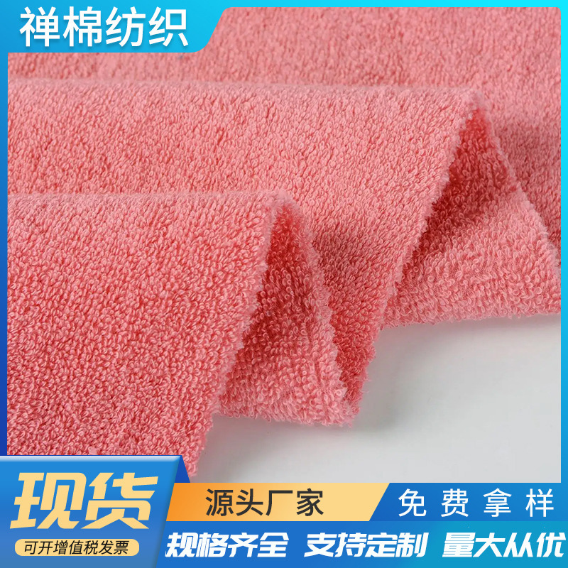 Guangdong Spot Cut Velvet Towel Fabric Home Clothes Bamboo Fiber Towel Cloth Multi-Color Baby Pajamas Terry Towel Cloth