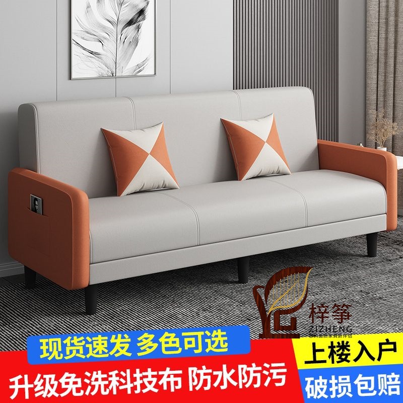 Fabric Technology Sofa Small Apartment Foldable Dual-Purpose Multi-Functional Living Room Rental Apartment Single and Double Sofa Bed