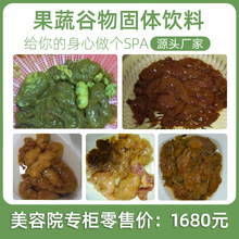 美容院果蔬谷物酵素固体饮料清复合益生菌宿便台湾饥肠排餐酵素粉