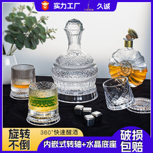 轻奢不倒翁醒酒器奢华高档红酒分酒器高端旋转葡萄酒分酒器摆件壶