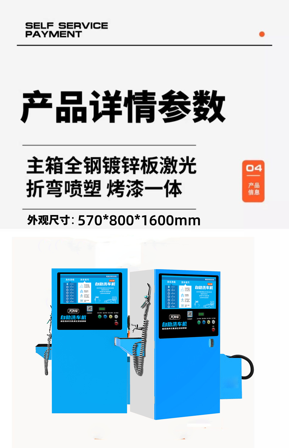 Intelligent 24-Hour Self-Service Car Wash Machine, Commercial Fully Automatic Shared Car Washing Equipment, Coin-Operated and Qr Code Scanning, Ultra-High Pressure Car Washing