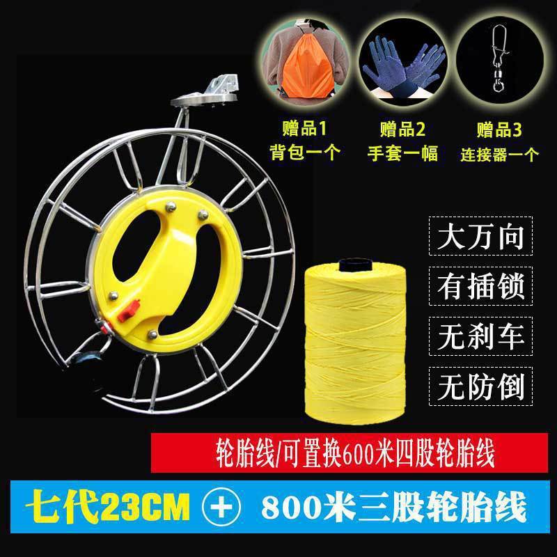 盘不锈钢倒转线轴防手握风筝线轮放盘刹车线风筝轮风筝风筝轮盘|undefined