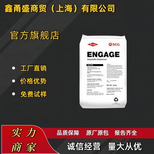 Poe American Dupont 8842 Toughened Injection Molding Home Appliance Applications Automotive Applications Cables Plastic Raw Materials