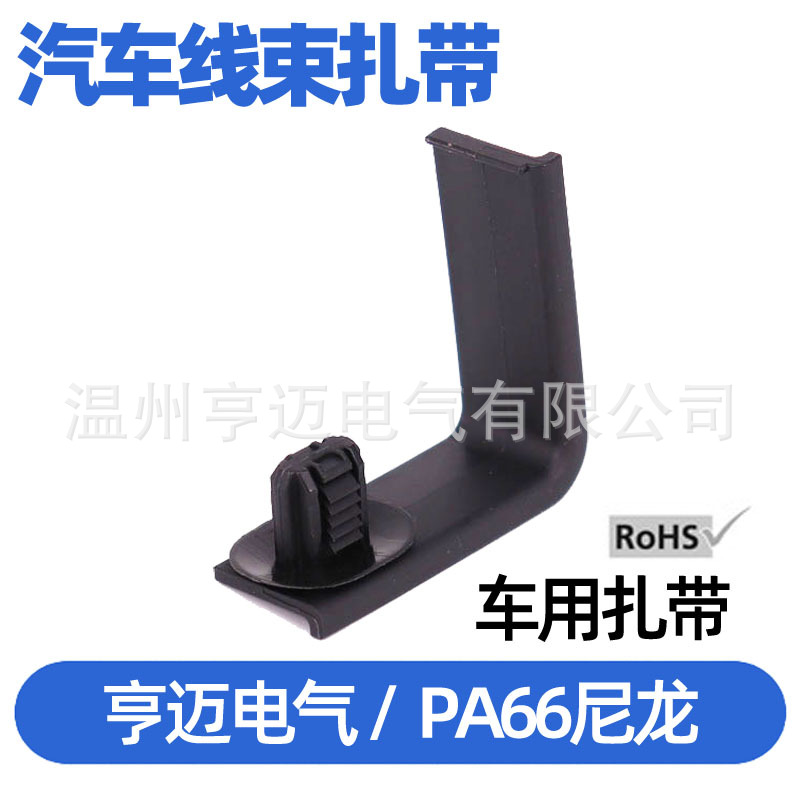 汽车线束固定扎扣束扣 电动自行车工业线束卡扣EFC3