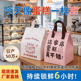 蛋糕保温袋外卖铝箔无纺布手提袋定制糕点甜品包装袋打包袋烘焙