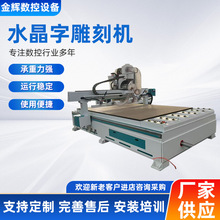 ľ���V��ʯ��cnc��̙C�����ց������ӹ���̙C 1325ˮ���ֵ�̙C