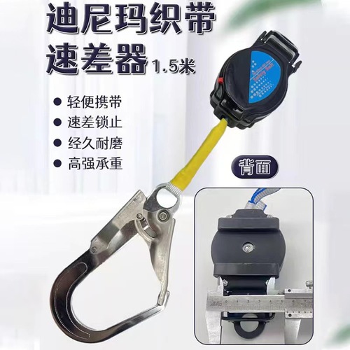 1.5m safety belt differential device, woven self-locking anti-fall device, descent self-control recovery, personal work protection