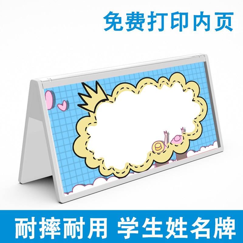 First grade kindergarten entrance surname acrylic table card cartoon…