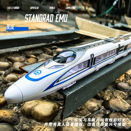 [Maglev + Connecting Rod] Alloy Revival High-Speed Rail Train Toy Model Electric Train Harmony Express Rebound Sound and Light
