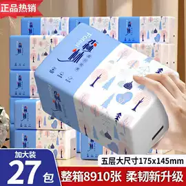 抽纸;卫生纸/卷纸;擦手纸