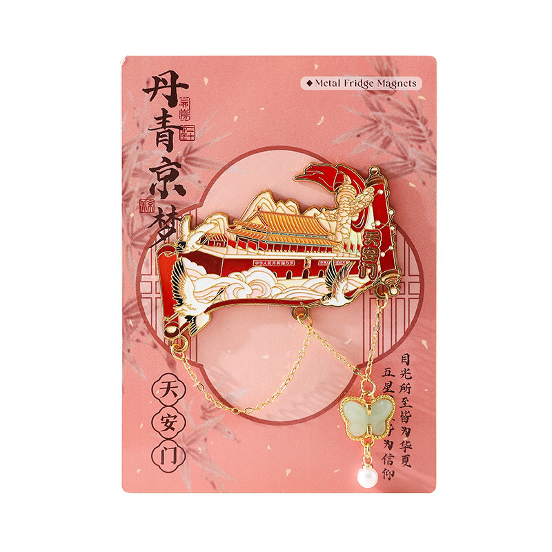 城市冰箱贴地标建筑景点 丹青京梦系列 创意磁吸文创旅游打卡纪念|undefined