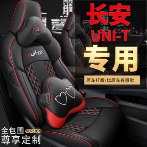 20-22 Chang'an UNI-T cizgi filmi oturacaq üzlüyü, dörd fəsil universal