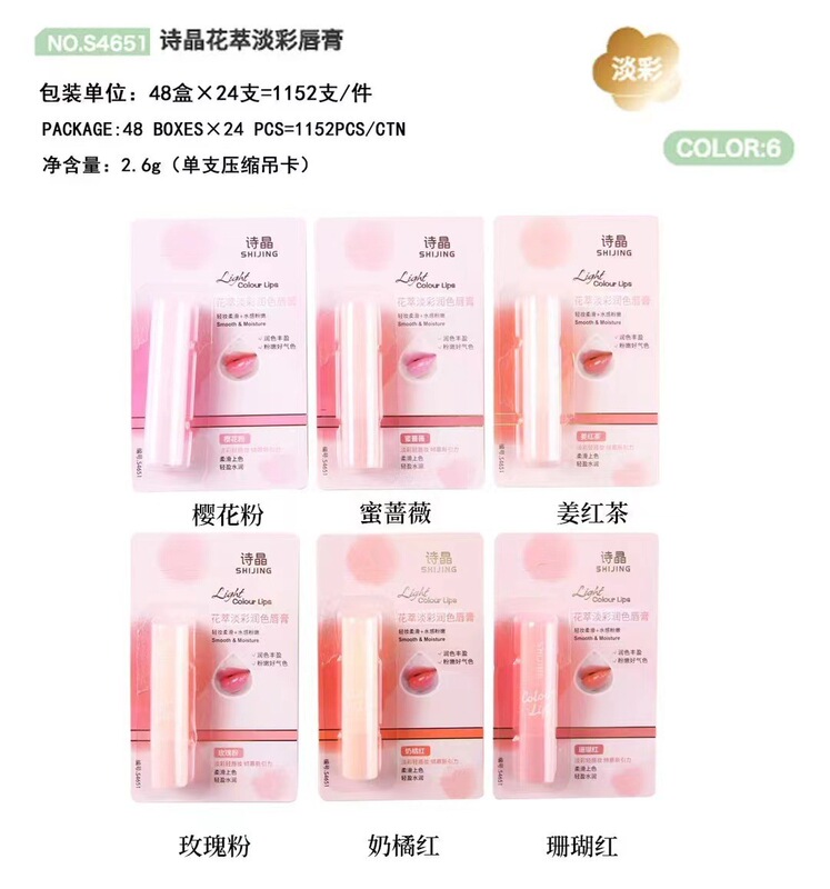秋冬季可爱保湿润唇膏无色滋润学生女口红打底冬季男士女士润唇膏|undefined