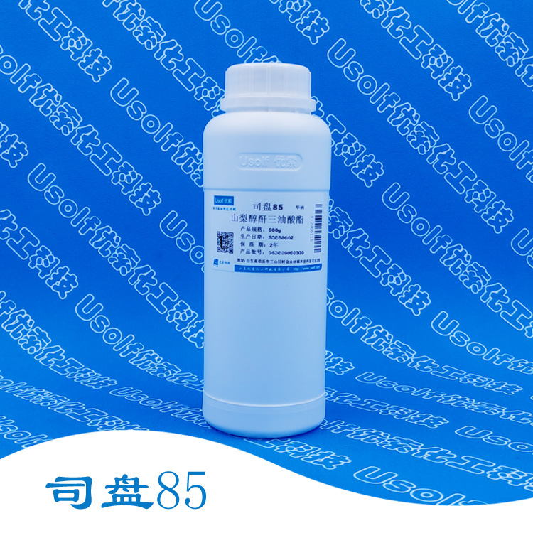 司盘85 S-85 失水山梨醇三油酸酯 山梨醇酐三油酸酯 500g/瓶