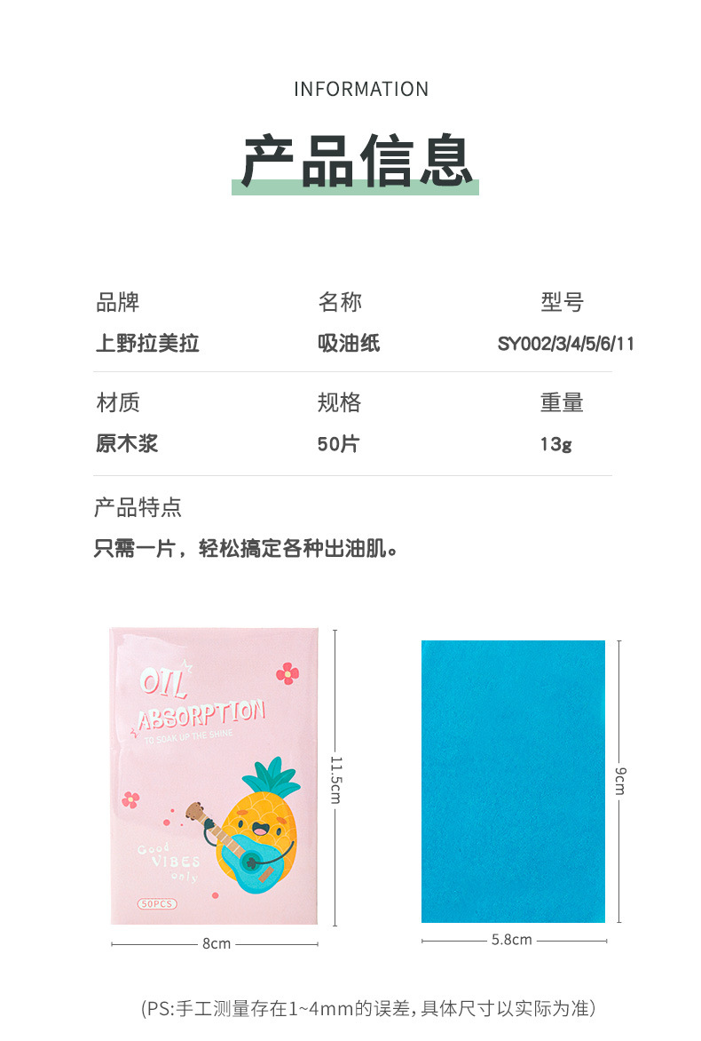 LMLTOP Portable Oil-absorbing Paper 50 pieces, refreshing oil-removing face paper, carefully selected original wood pulp blue film oil-absorbing face paper undefined