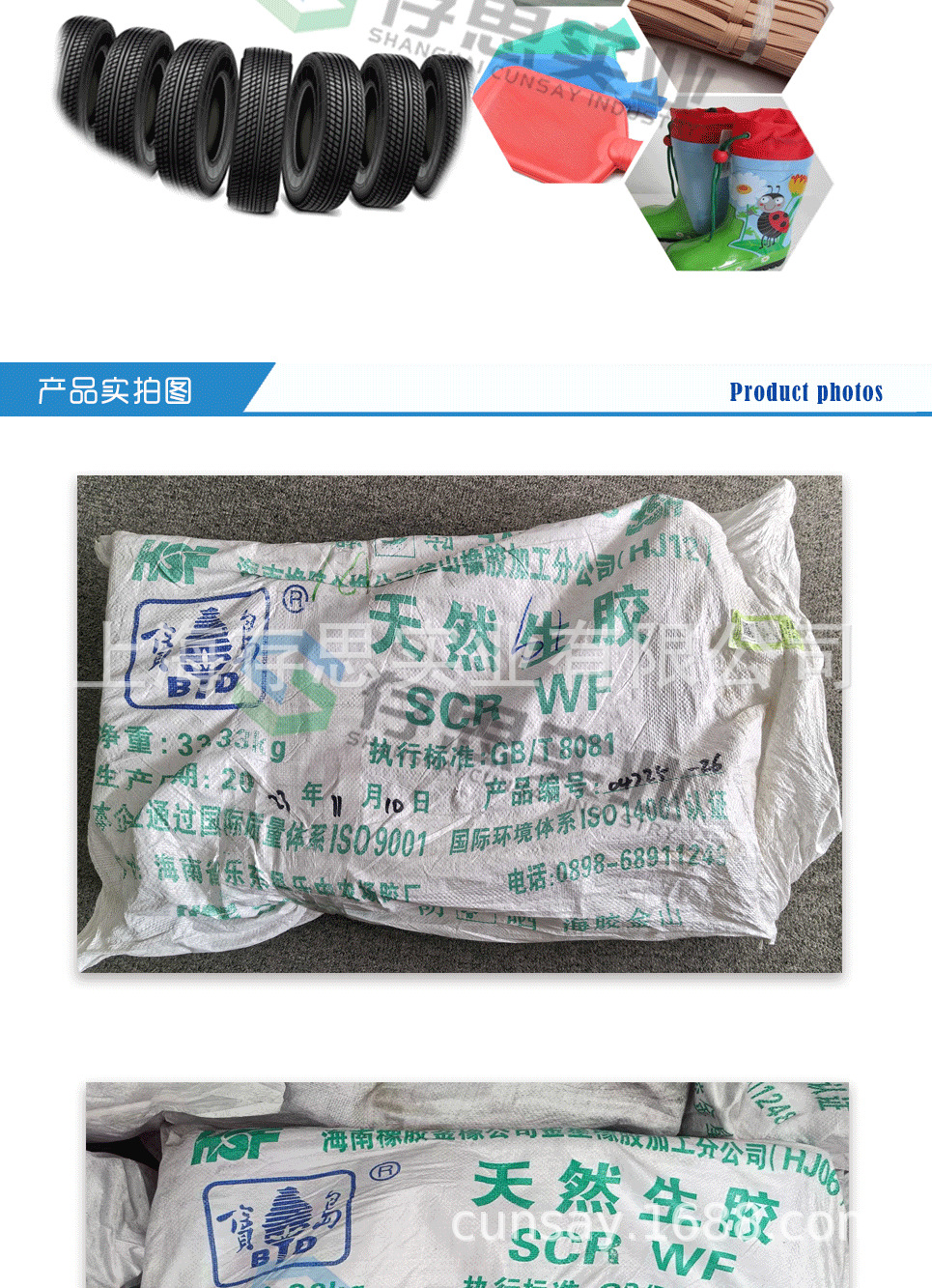 宝岛SCRWF详情页_04