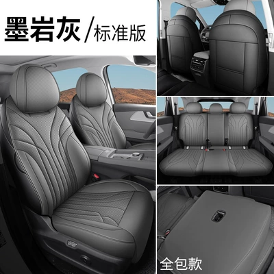 Four Seasons Pad: or seven seats are fully surrounded - moyan-gray-five-seater-standard-edition-sj-chery-fengyun-t9