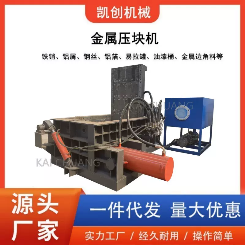 金属液压压块机浙江小型不锈钢液压压块机315吨废铁压块机价格