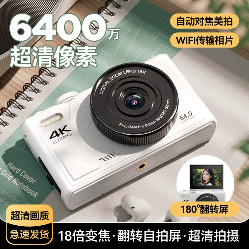 Камера-перевёртыш CCD W1, 4K/5K HD, фильтр «красота» и передача по Wi‑Fi